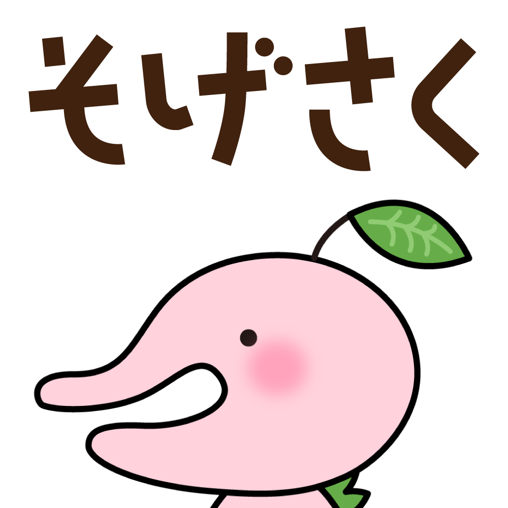 みんなの連絡網